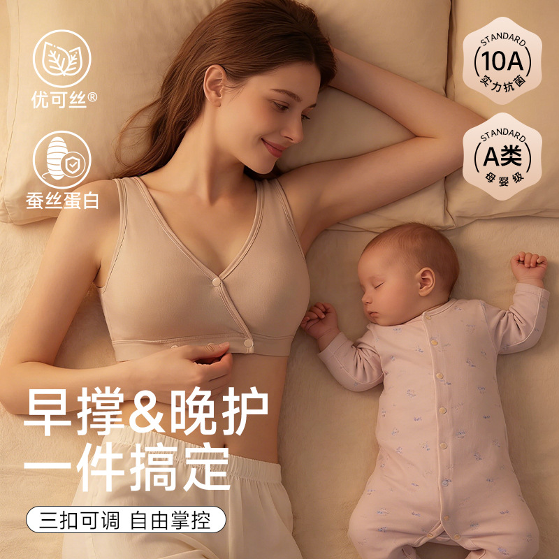 深い睡眠用授乳下着 産後妊婦用 授乳ブラジャー たるみ防止  - Nursing Bra Sleep のレビューと価格